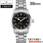 ハミルトン【HAMILTON】カーキフィールド マーフ オート 38mm SSブレス KHAKI FIELD MURPH AUTO H70405130